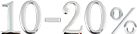 10-20 процентов