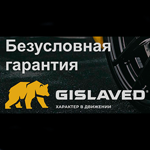 Баннер Gislaved